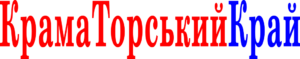 КрамаТорський Край